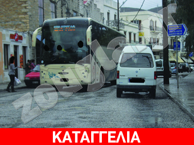 Έριξαν πίσσα σε δρόμο, ενώ ήξεραν ότι θα βρέξει